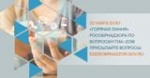 «Горячая линия»