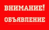 Открытие Стенда Почета!!!