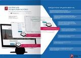Информация о портале государственных услуг