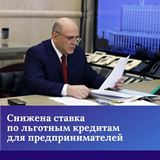 Малый и средний бизнес в сфере внутреннего туризма сможет получить льготные кредиты по сниженной ставке
