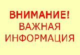 Госавтоинспекция информирует об изменении требований к регистрации транспортных средств