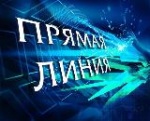 Уважаемые жители Калининского района! 23 января с 11:00 - 12:00 ч.  запланировал проведение  прямой телефонной линии.