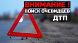 ВНИМАНИЕ: РОЗЫСК! 