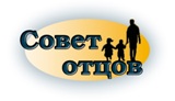 Межрегиональный форум «Отцовство в России – современные тенденции и приоритеты»