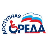 Региональный Гражданский форум начал работу с темы доступной среды