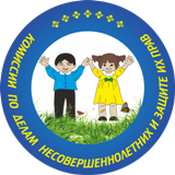 Состоялось очередное заседание комиссии по делам несовершеннолетних и защите их прав 