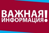 Памятка-предупреждение
