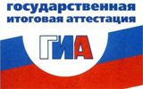 Сроки и места подачи заявлений на участие в ГИА по образовательным программам основного общего образования в 2021 году