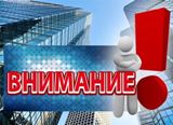 ВНИМАНИЕ РУКОВОДИТЕЛЕЙ ОРГАНИЗАЦИЙ, ИНДИВИДУАЛЬНЫХ ПРЕДПРИНИМАТЕЛЕЙ – УЧАСТНИКОВ АЛКОГОЛЬНОГО РЫНКА!