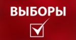 Единый день голосования 9 сентября 2018 года