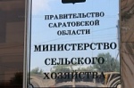 Татьяна Кравцева: «До начала весенне-полевой кампании сельхозтоваропроизводители Саратовской области получат средства государственной поддержки»