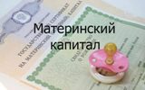 Около 500 саратовских семей получают выплату на второго ребенка