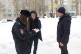 Профилактический рейд