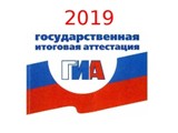 В России стартует основной этап проведения государственной итоговой аттестации
