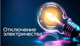 Вниманию потребителей!