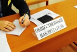 Обучение граждан, желающих приобрести статус общественного наблюдателя за проведением ГИА-2019