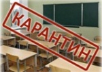 Школы закрываются на карантин