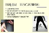 Профилактические беседы с семьями, стоящими на учете 
