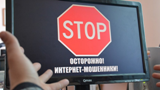 Осторожно: мошенничество на сайтах бесплатных объявлений!