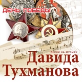 Музыкальная акция «Окно Победы»