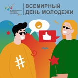 КАК МЕНЯЕТСЯ МОЛОДЕЖЬ В САРАТОВСКОЙ ОБЛАСТИ