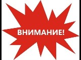 Объявление!