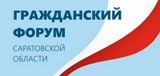 Руководители областных учреждений культуры принимают участие в работе Гражданского Форума