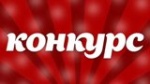  Начат прием заявок на областной конкурс «Коллективный договор – основа защиты социально-трудовых прав граждан»