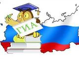 Памятка участникам ЕГЭ 