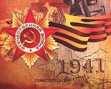Тематический вечер "Слава не меркнет, память не гаснет"