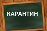 Управление образования информирует