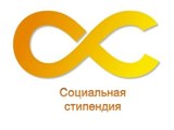 Изменения по выдаче справок на социальную стипендию