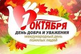 Уважаемые жители и гости города Калининска!