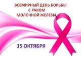 В Саратове для женщин онкологи проведут бесплатные осмотры 