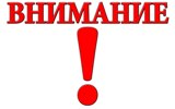 Распоряжение администрации Калининского МР Саратовской области от 28.02.2020г № 21-р "О временном ограничении движения транспортных средств по ул. Советская г.Калининск на участке от ул.Коммунистическая до ул.Ленина"