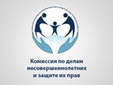 13 сентября 2016 года состоялось очередное заседание комиссии по делам несовершеннолетних и защите их прав при администрации Калининского муниципального района. 
