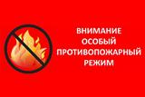 МЧС напоминает