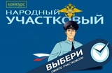 МО МВД России "Калининский" информирует