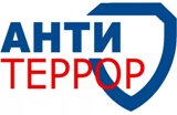 Заседание антитеррористической комиссии 