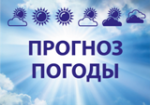 В Саратовскую область после жаркой пятницы придет похолодание
