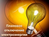 Вниманию потребителей!