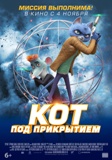 Киноафиша