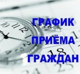 ГРАФИК тематических приемов граждан в управлении по работе с обращениями граждан Правительства Саратовской области на ноябрь 2016 года