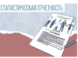 О предоставлении статистической отчетности в электронном виде в Территориальный орган Федеральной службы государственной статистики по Саратовской области