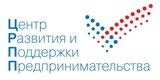 Центр поддержки предпринимательства (структурное подразделение Областного бизнес-инкубатора)