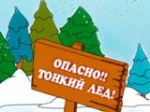 Правила безопасного поведения на воде в период ледостава