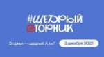 #ЩедрыйВторник