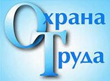 Как оформить допуск к самостоятельной работе после прохождения первичного инструктажа по охране труда?