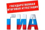 Сроки, места и порядок информирования о результатах ГИА-9