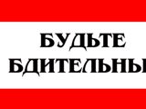 Администрация Калининского муниципального района информирует граждан о повышении бдительности и соблюдении мер личной и общественной безопасности в случае возникновения террористических угроз
